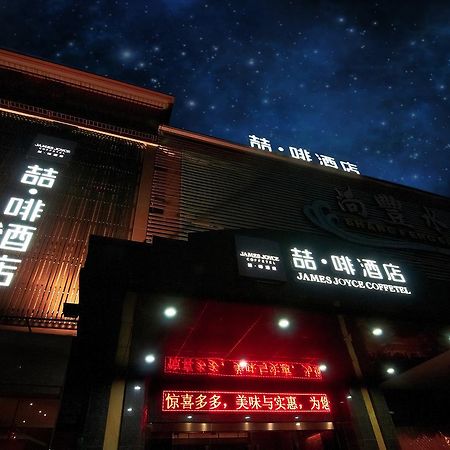 James Joyce Coffetel Hotel Guangzhou Shi Jing City Square Branch Ngoại thất bức ảnh