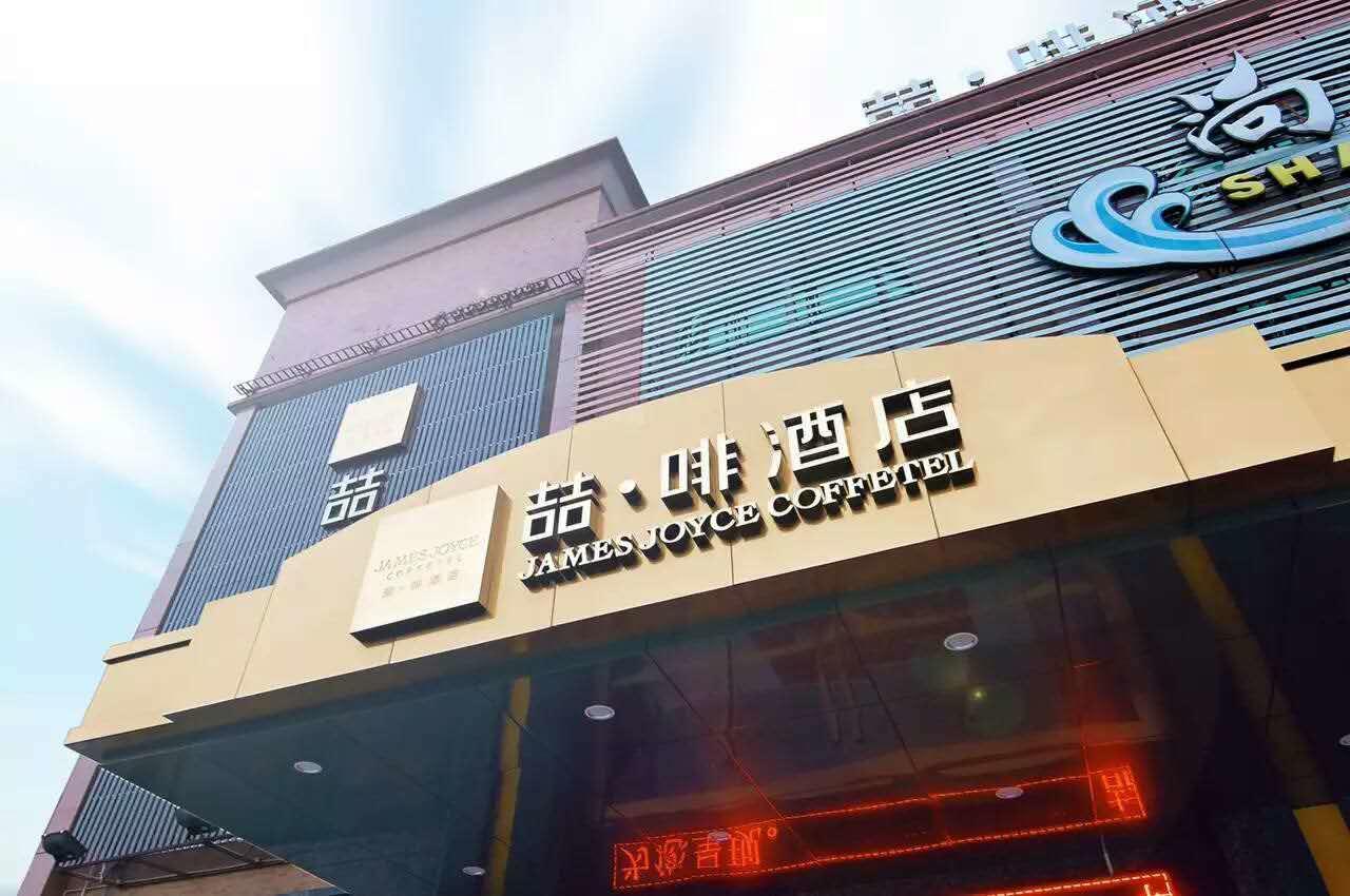 James Joyce Coffetel Hotel Guangzhou Shi Jing City Square Branch Ngoại thất bức ảnh